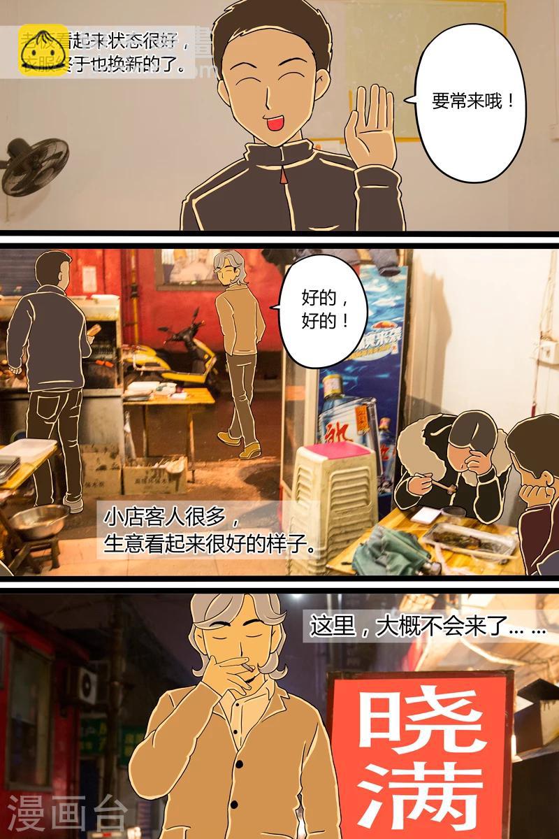 第5话 串儿-第5话