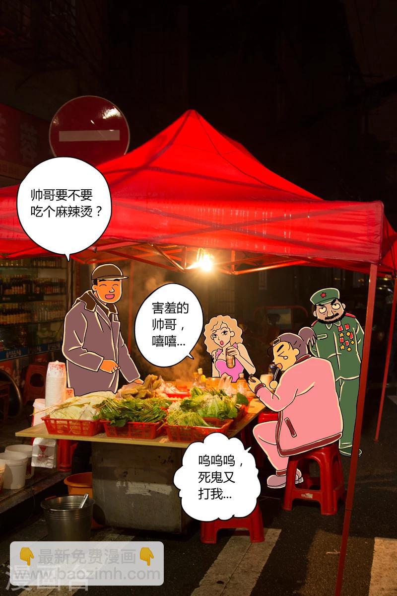 第5话 串儿-第5话