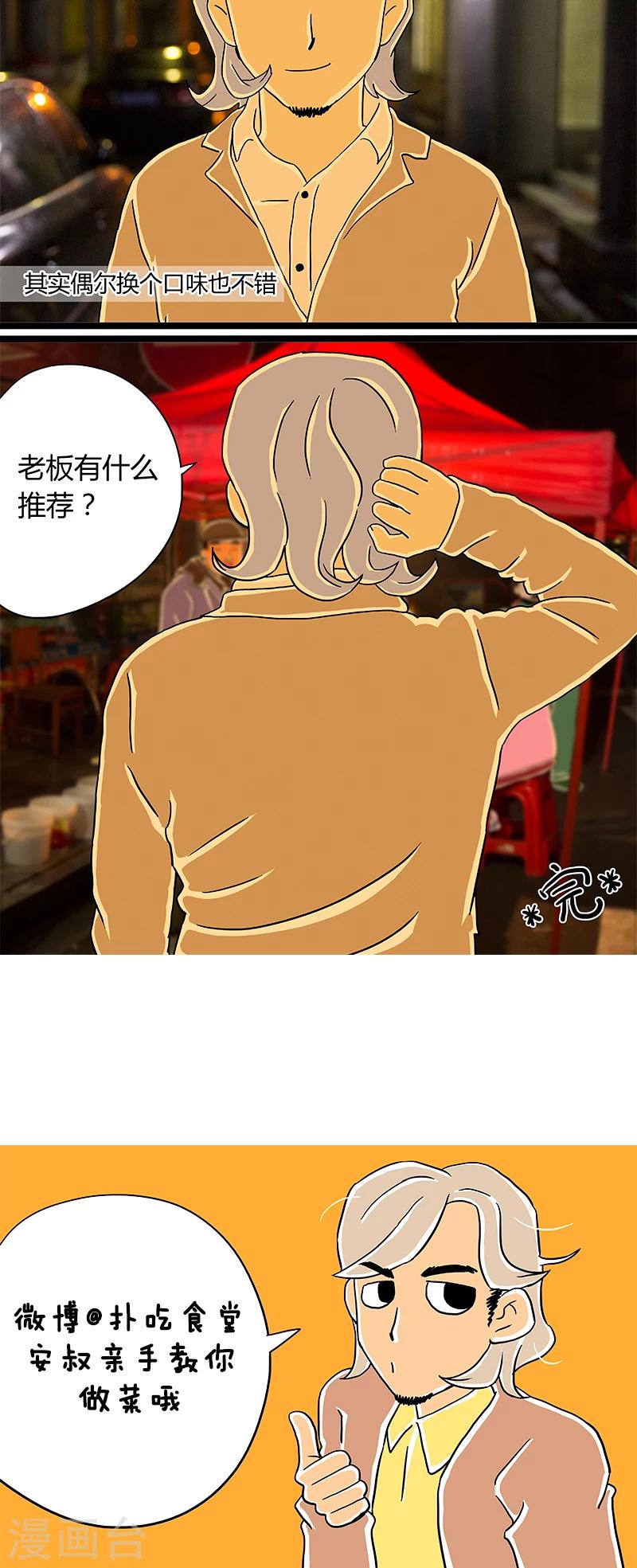 第5话 串儿-第5话