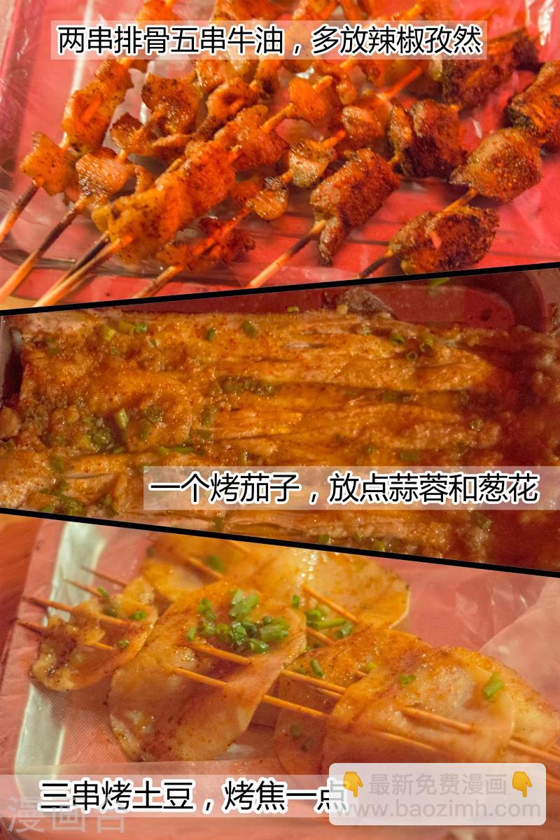 第5话 串儿-第5话