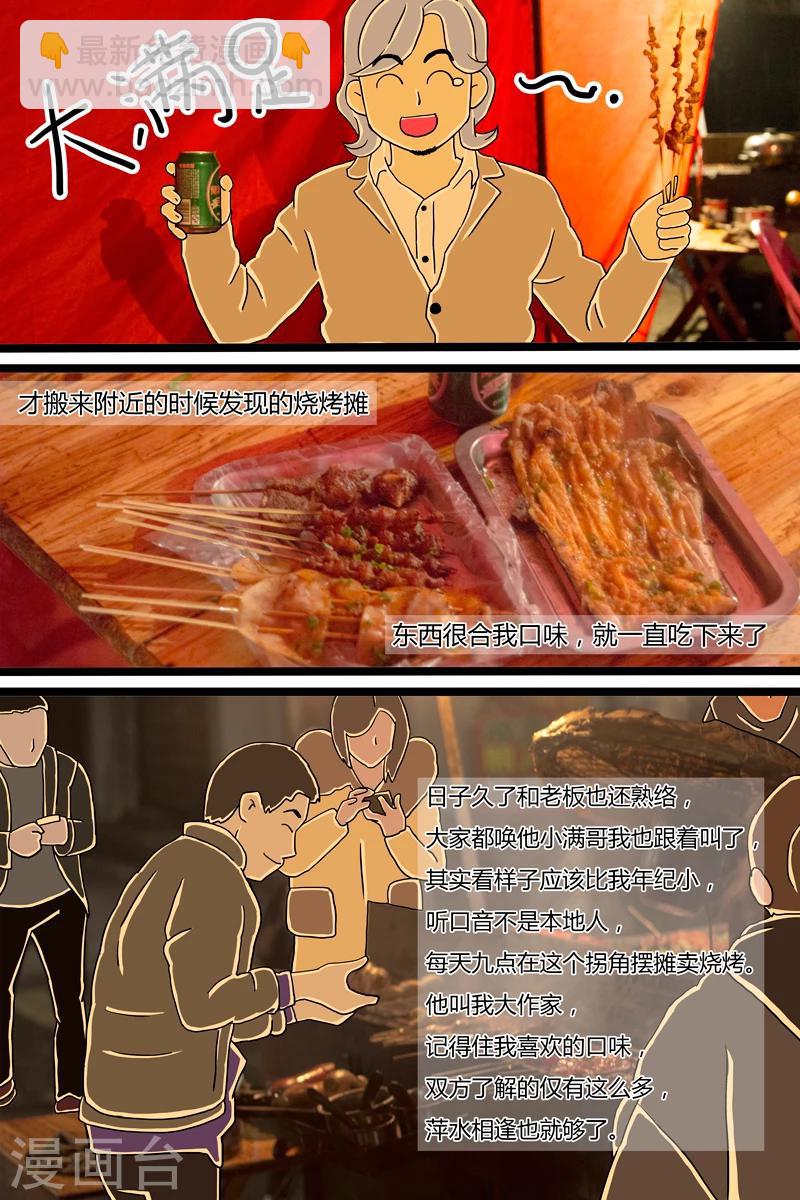 第5话 串儿-第5话