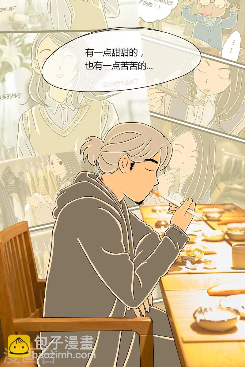 第7话 鲣鱼刺身-第7话