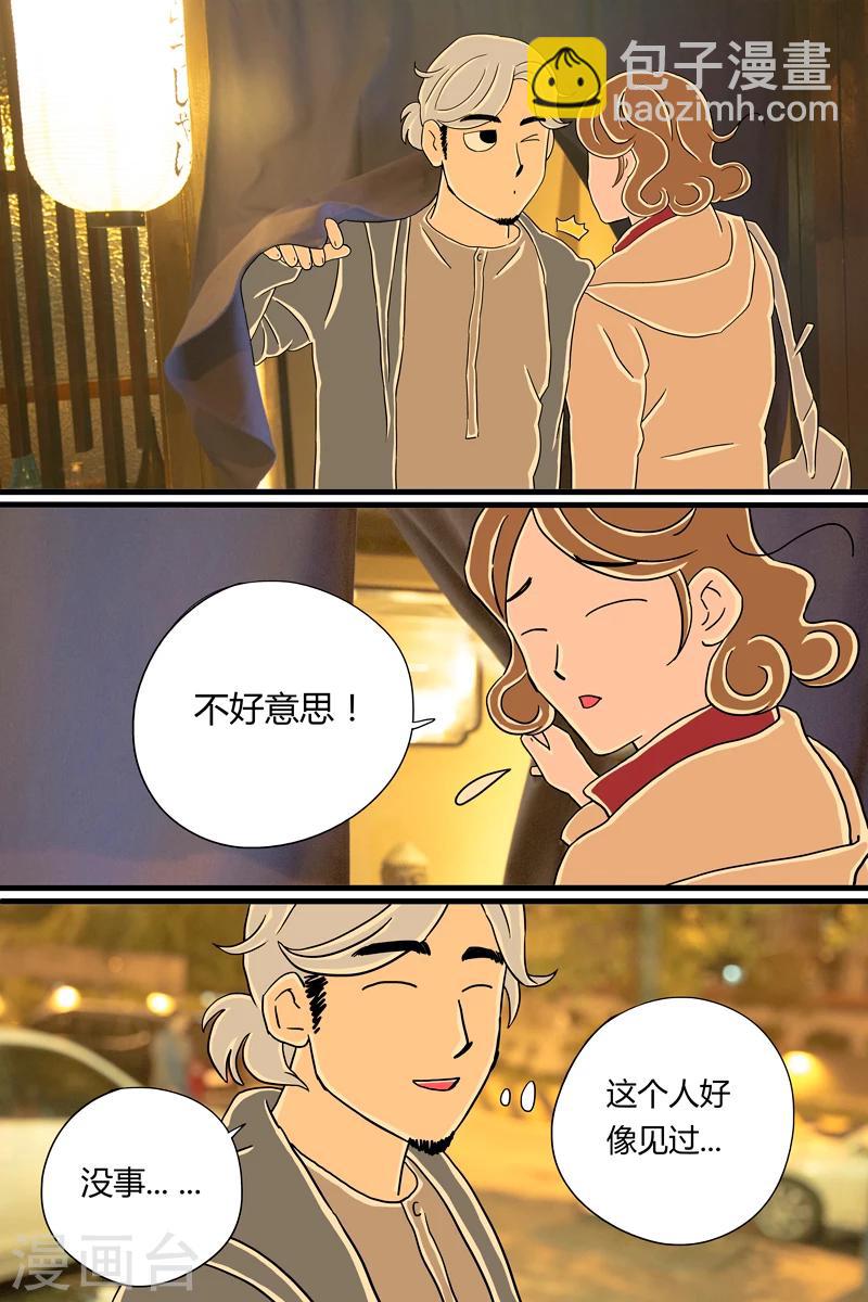 第7话 鲣鱼刺身-第7话