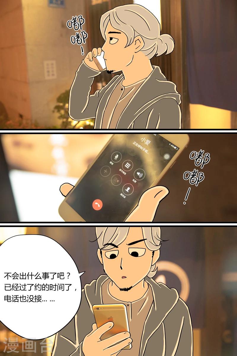 第7话 鲣鱼刺身-第7话