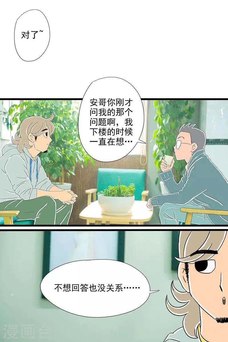 第1话 榴莲焦糖烤布蕾上-第1话