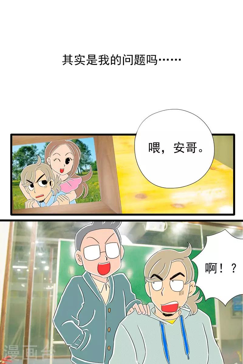 第1话 榴莲焦糖烤布蕾上-第1话