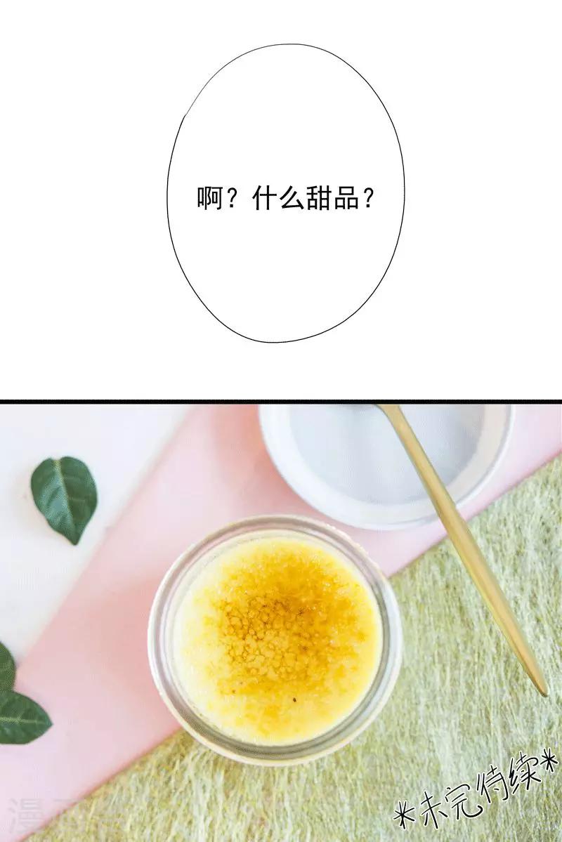 第1话 榴莲焦糖烤布蕾上-第1话