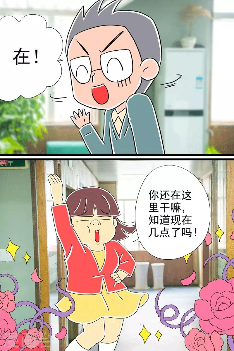 第1话 榴莲焦糖烤布蕾上-第1话