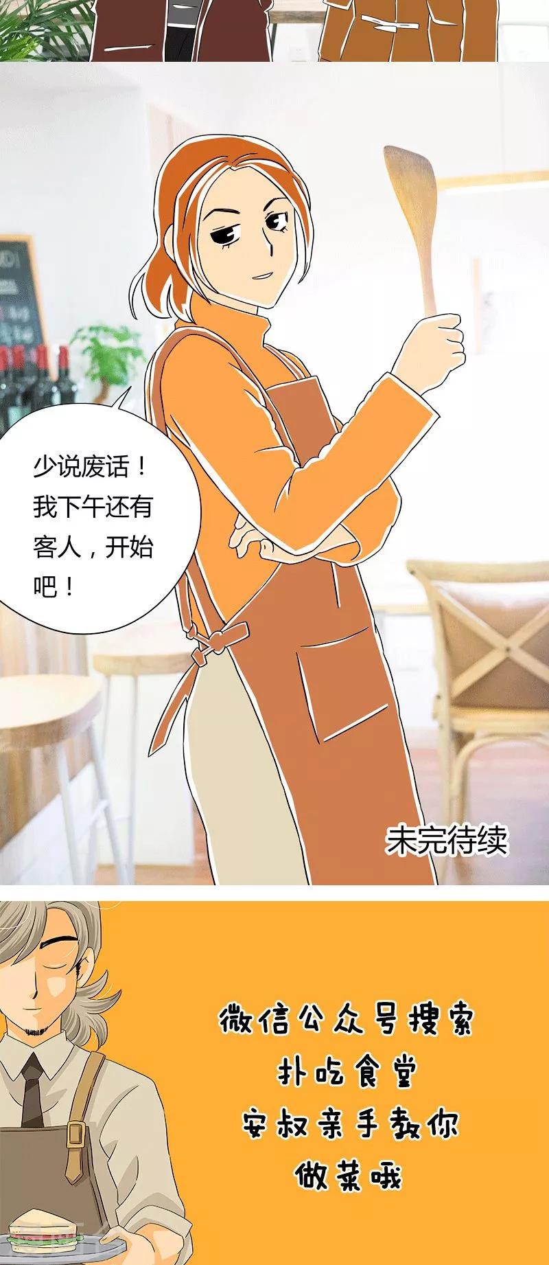 第11话 扑吃之&ldquo;战&rdquo;(3)-第11话