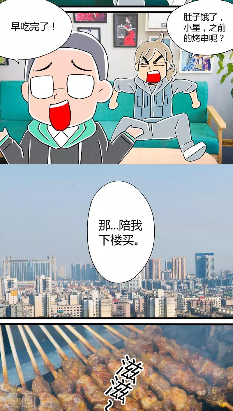 第11话 扑吃之&ldquo;战&rdquo;(3)-第11话