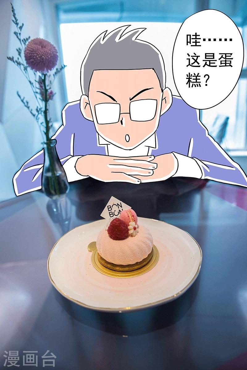 第3话 红枣夹核桃上-第3话