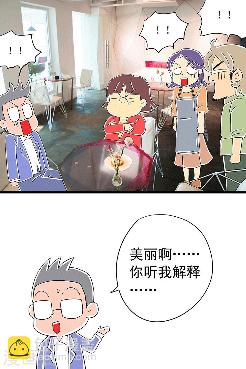 第3话 红枣夹核桃上-第3话