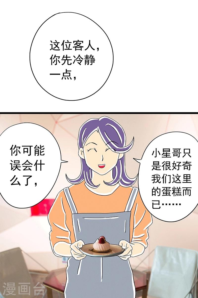 第3话 红枣夹核桃上-第3话