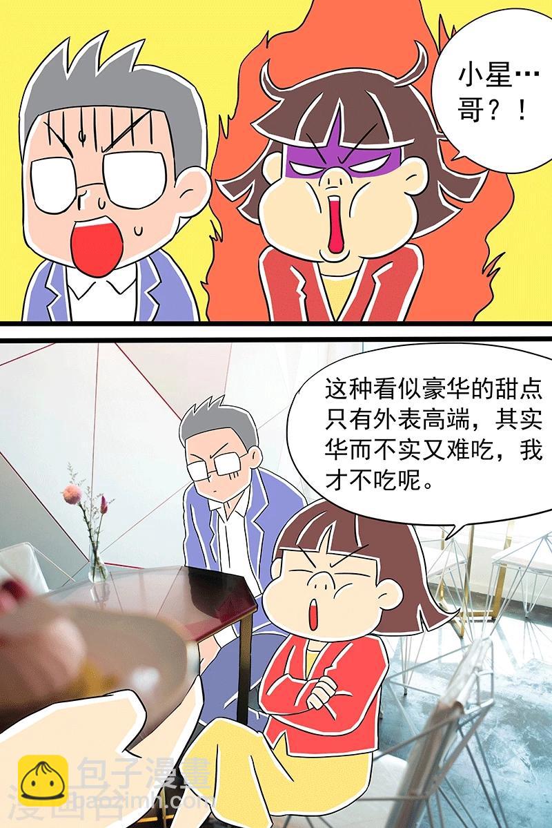 第3话 红枣夹核桃上-第3话