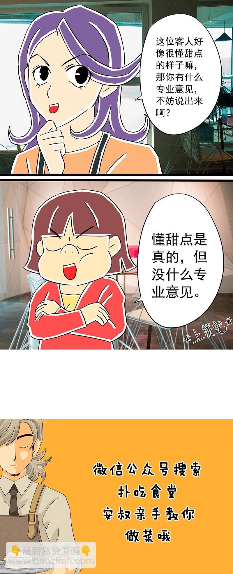 第3话 红枣夹核桃上-第3话