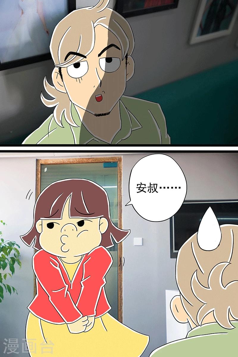 第3话 红枣夹核桃上-第3话