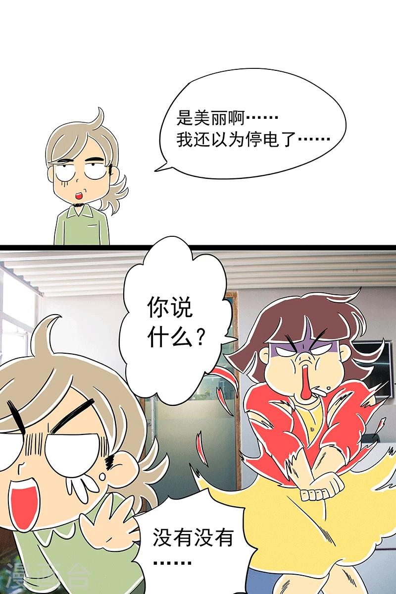 第3话 红枣夹核桃上-第3话