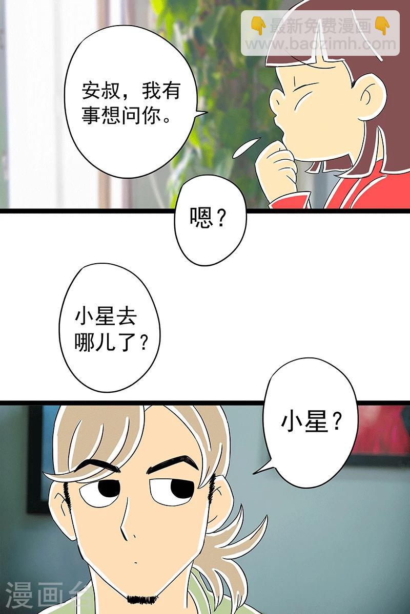 第3话 红枣夹核桃上-第3话