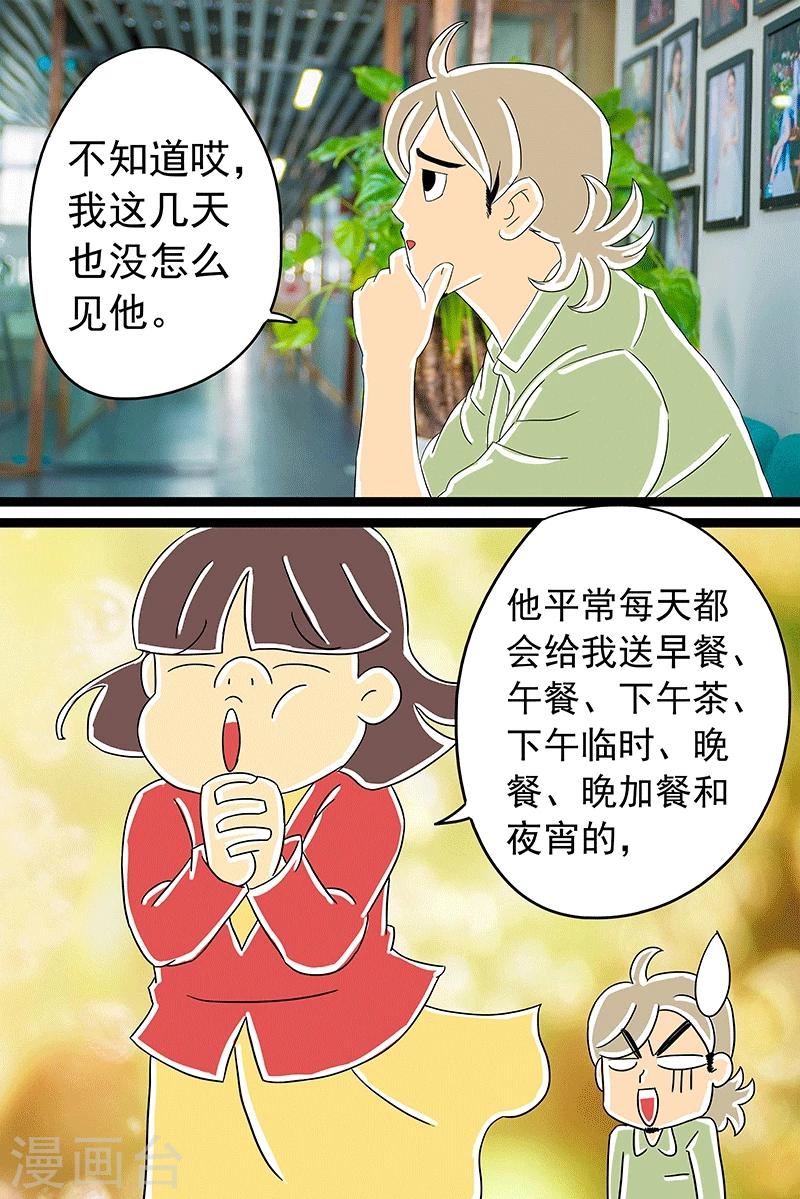 第3话 红枣夹核桃上-第3话