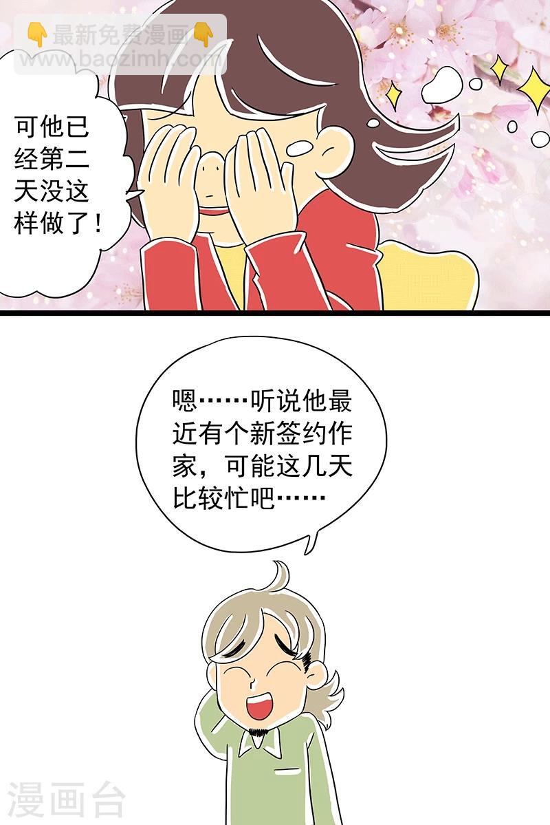 第3话 红枣夹核桃上-第3话