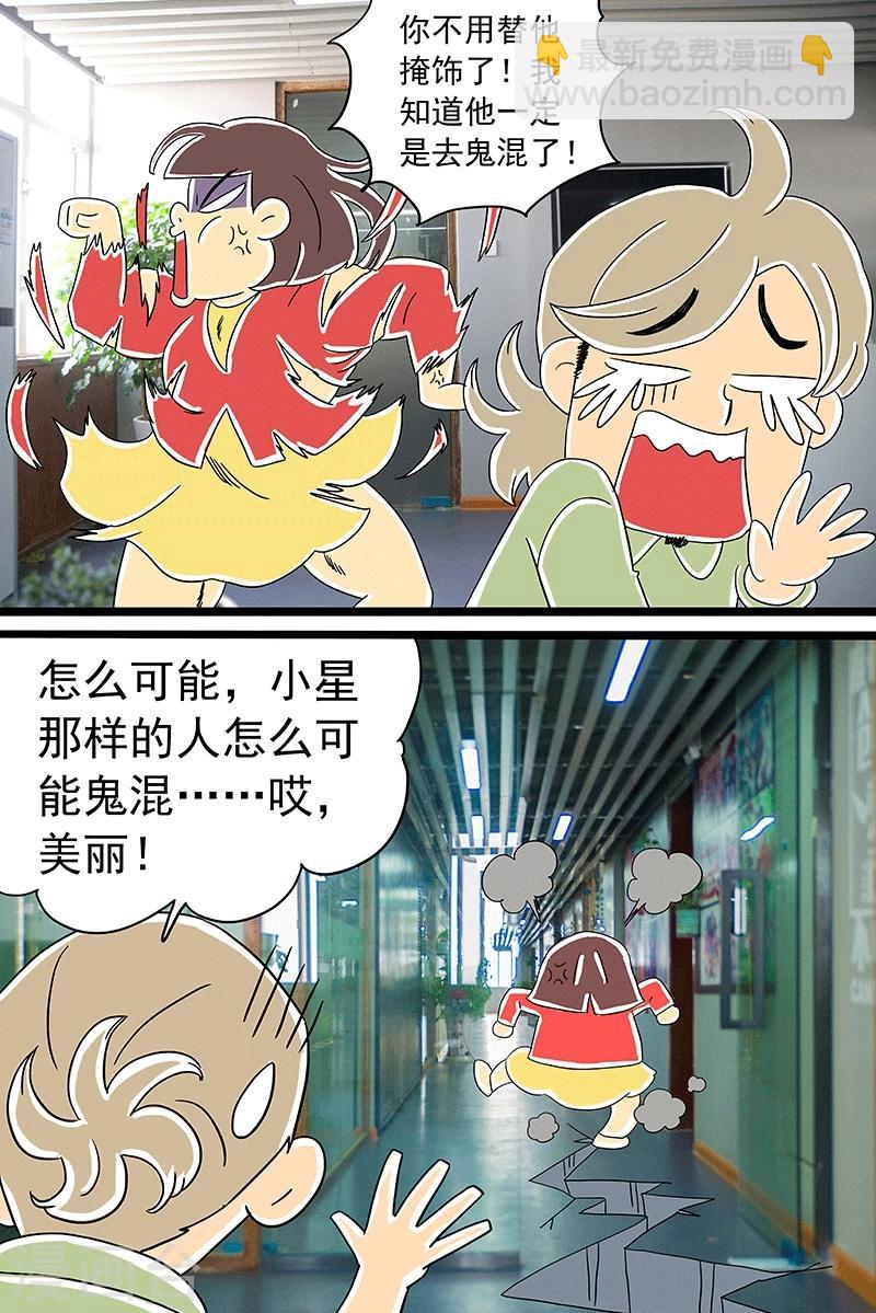 第3话 红枣夹核桃上-第3话