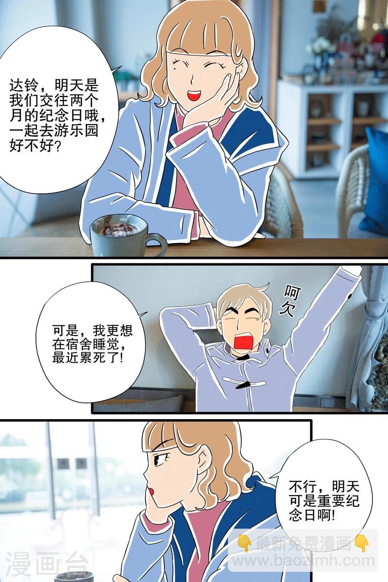 第7话 圣诞特辑上-第7话