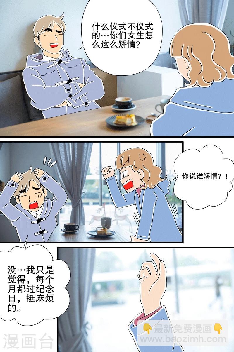 第7话 圣诞特辑上-第7话