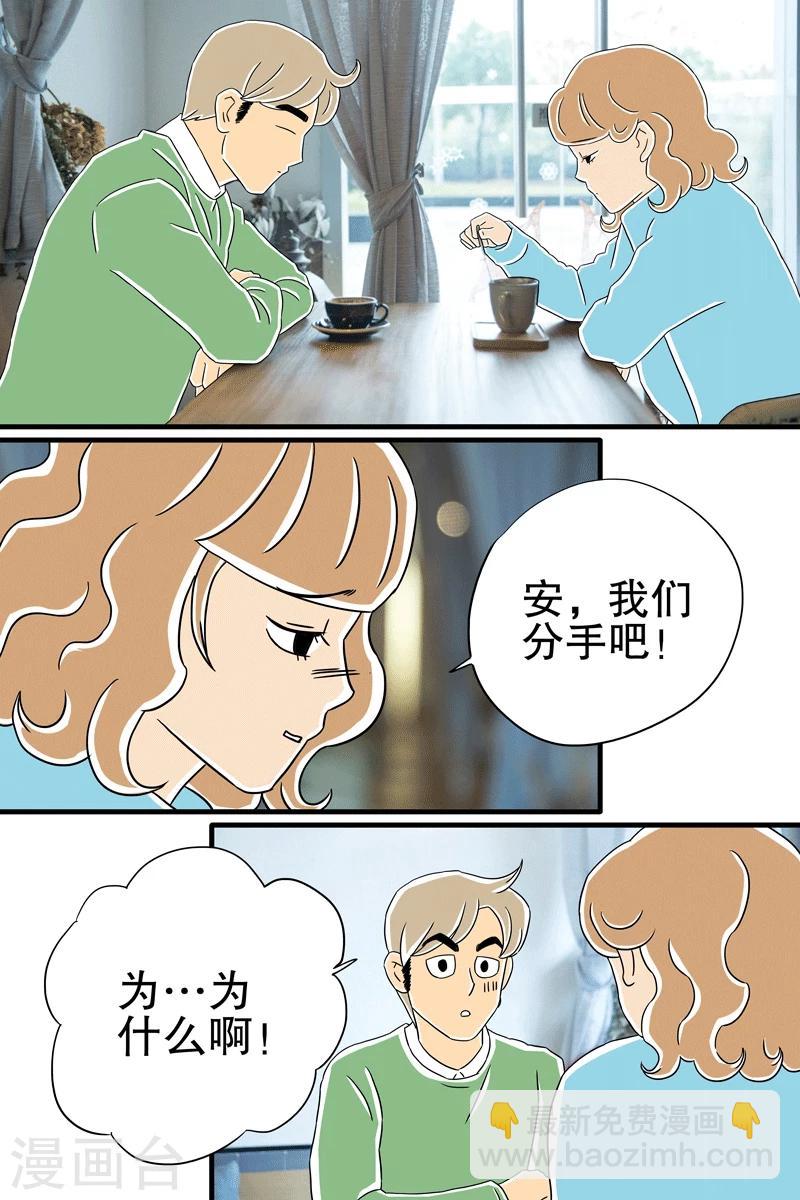 第7话 圣诞特辑上-第7话