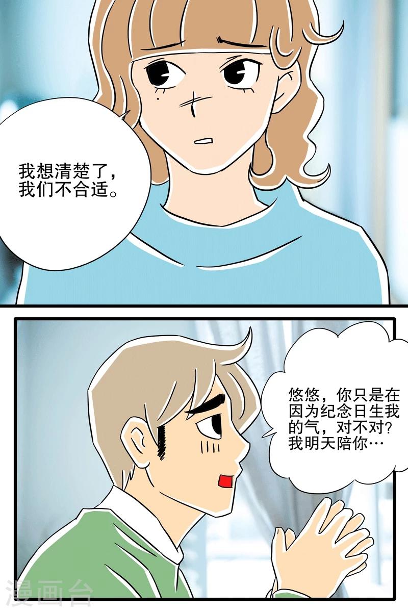 第7话 圣诞特辑上-第7话