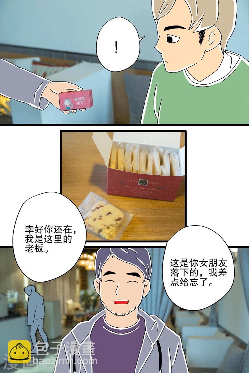 第7话 圣诞特辑上-第7话