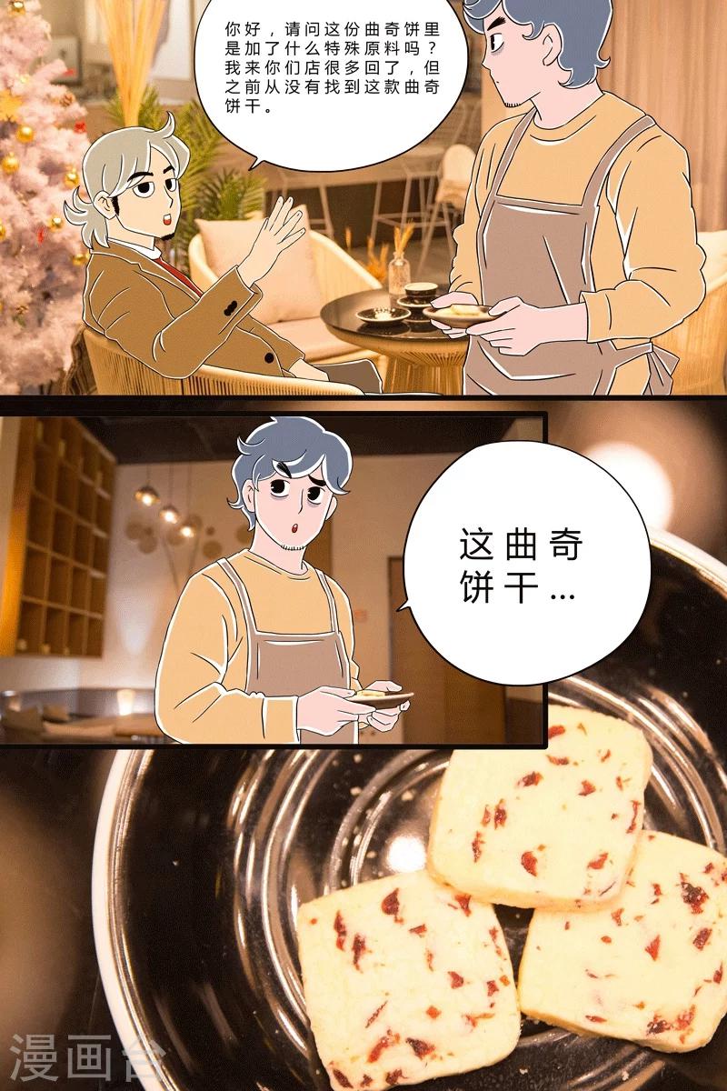 第7话 圣诞特辑上-第7话