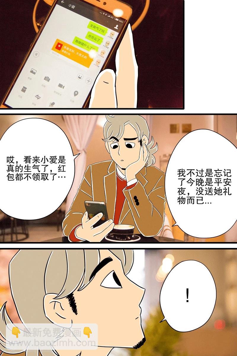 第7话 圣诞特辑上-第7话