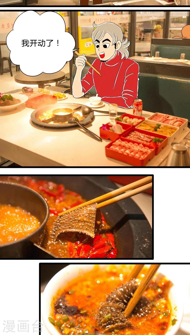 第9话 冬日火锅-第9话