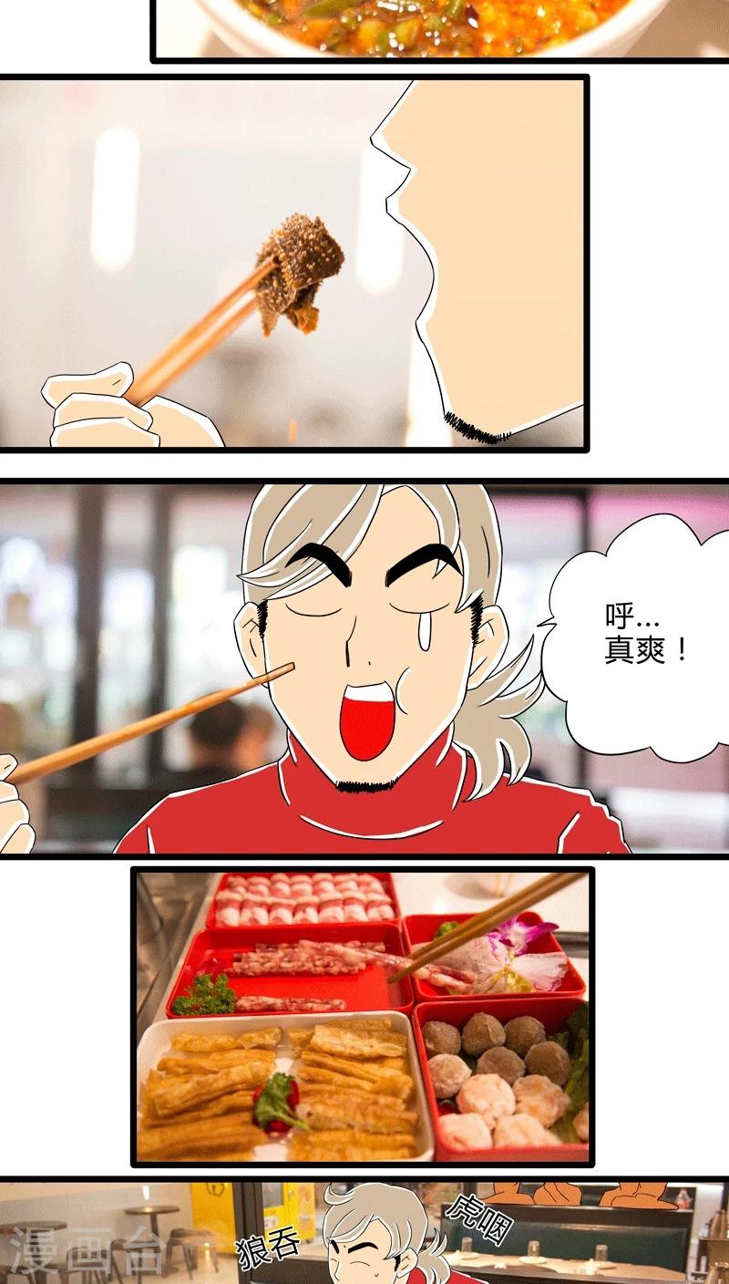 第9话 冬日火锅-第9话