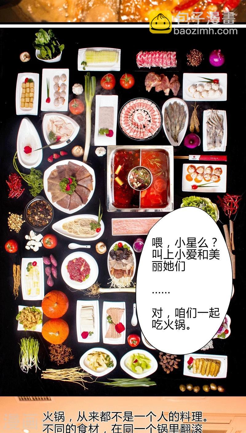 第9话 冬日火锅-第9话