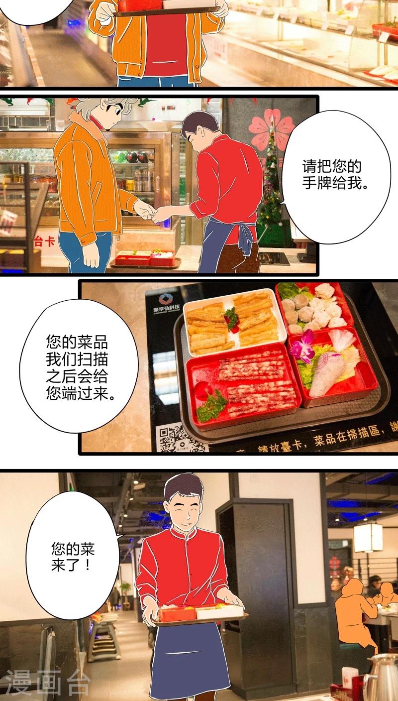 第9话 冬日火锅-第9话