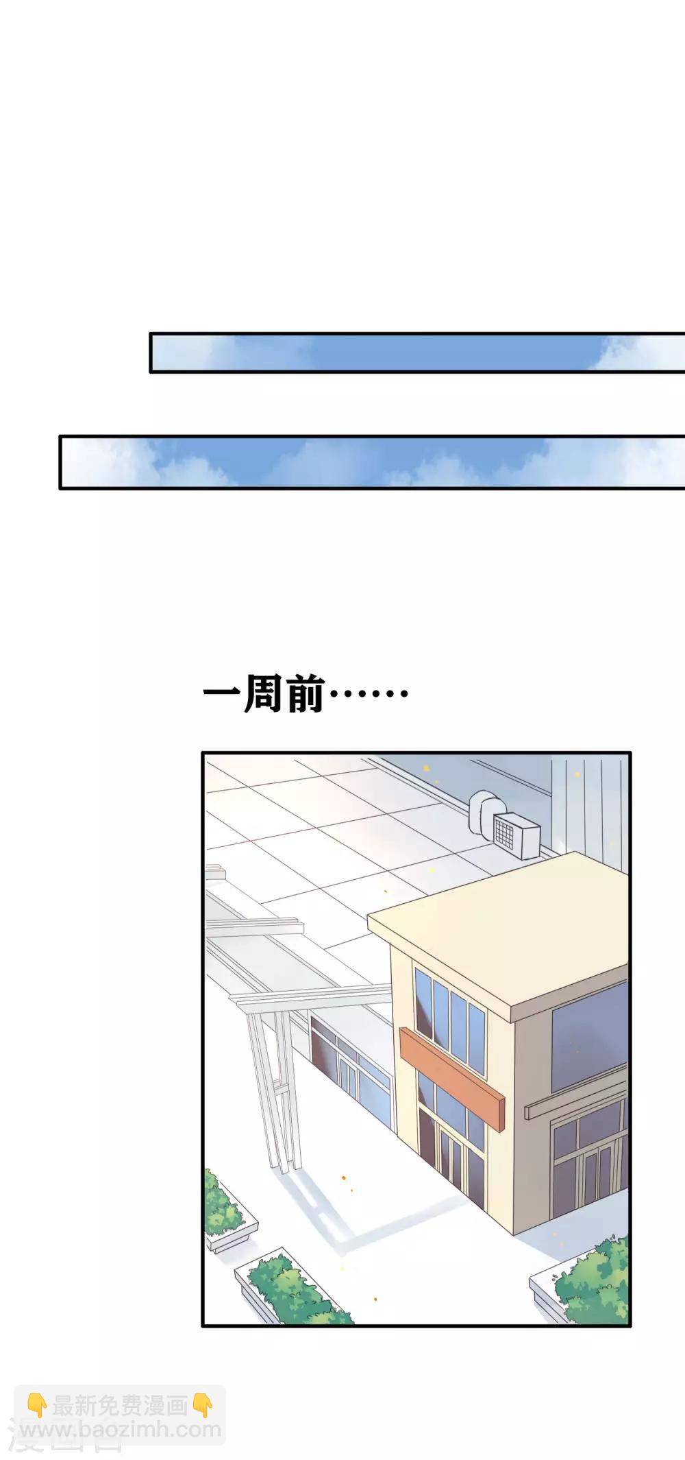 第1话 和大明星同居？！(1/2)-第1话