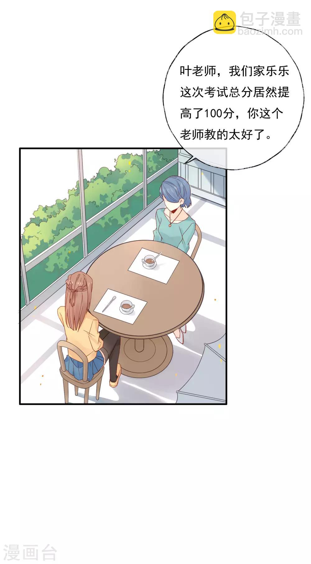 第1话 和大明星同居？！(1/2)-第1话