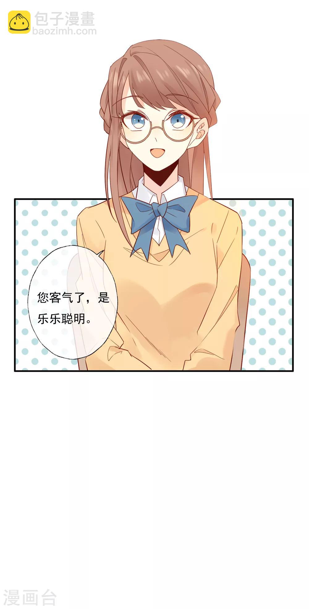 第1话 和大明星同居？！(1/2)-第1话