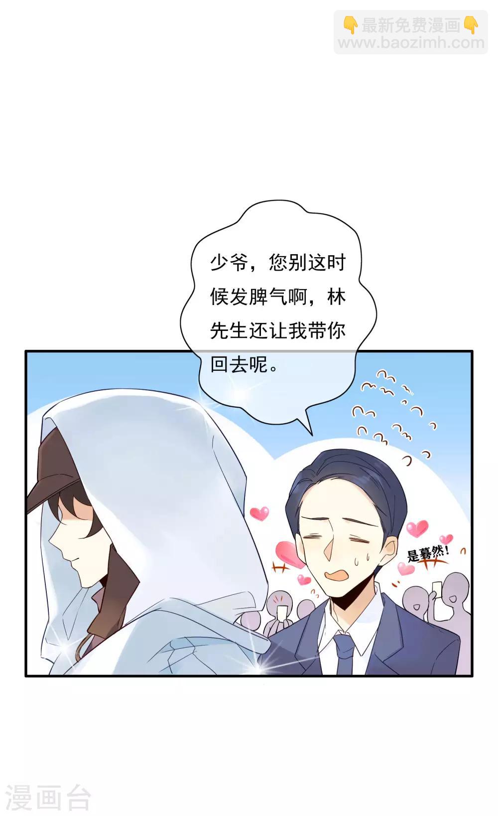 第1话 和大明星同居？！(1/2)-第1话