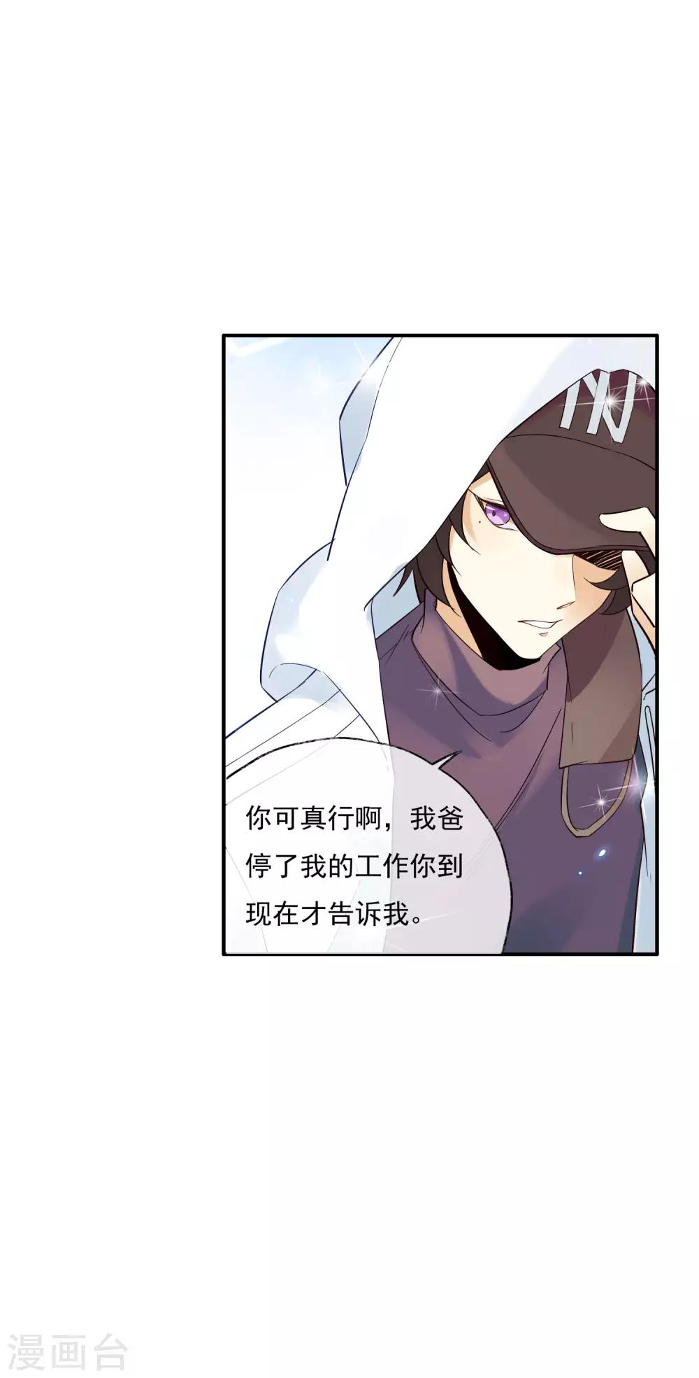 第1话 和大明星同居？！(1/2)-第1话