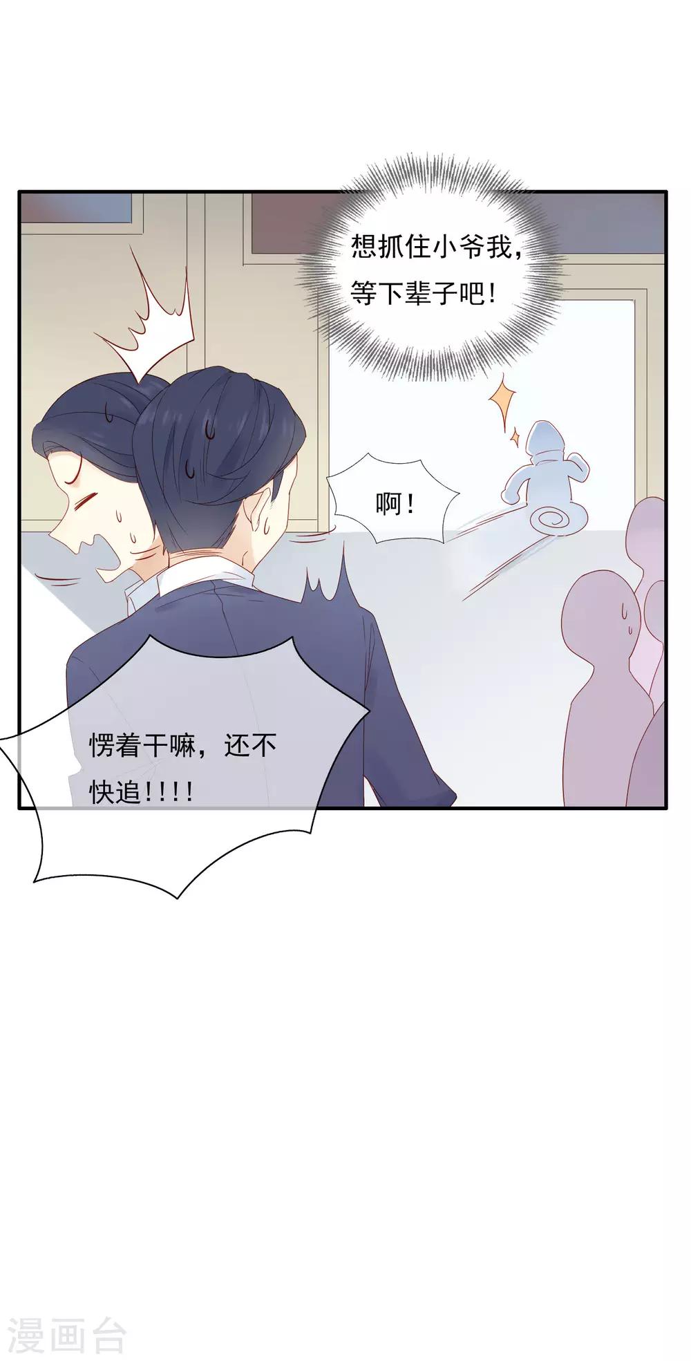 第1话 和大明星同居？！(1/2)-第1话