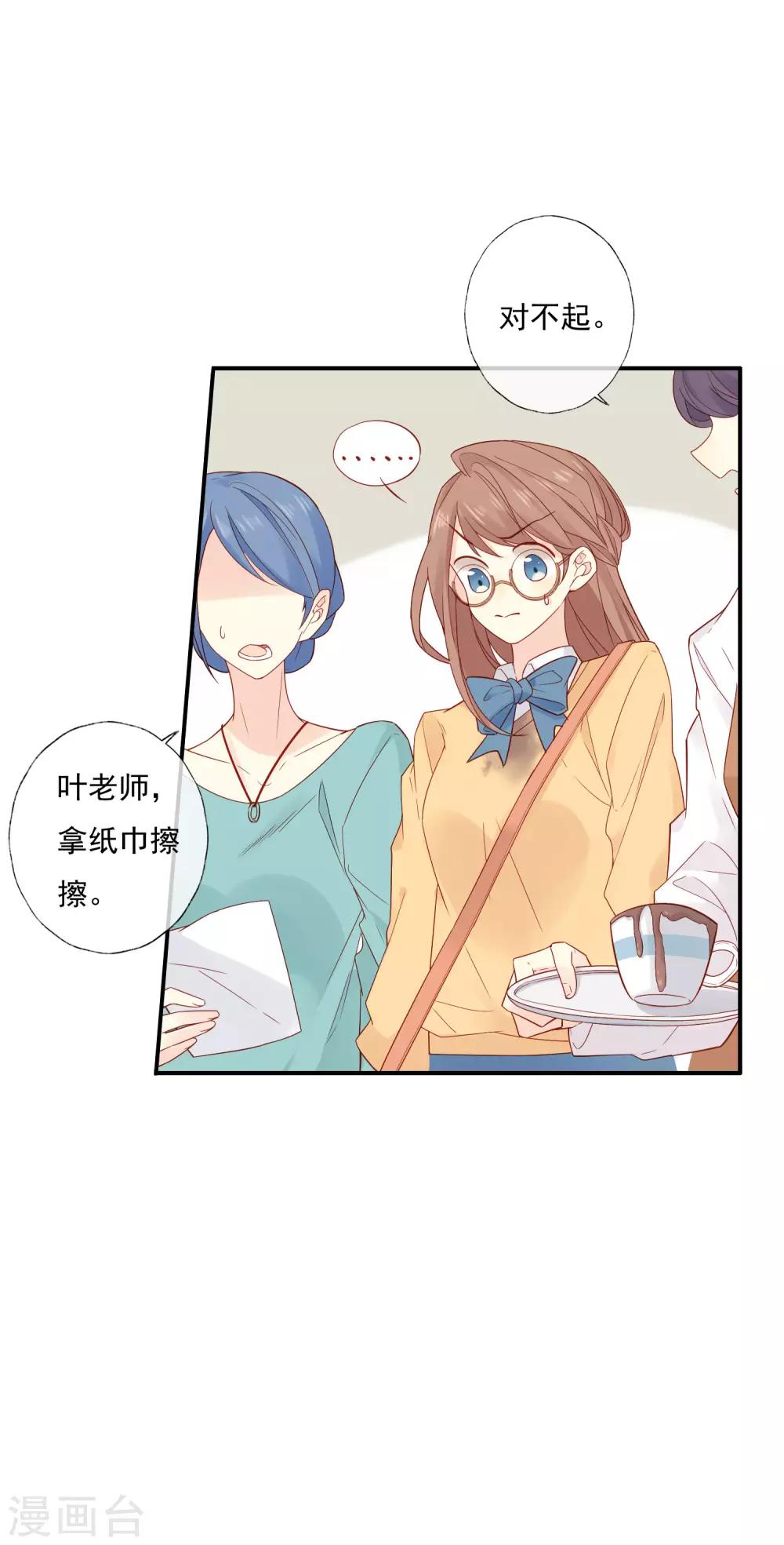 第1话 和大明星同居？！(1/2)-第1话