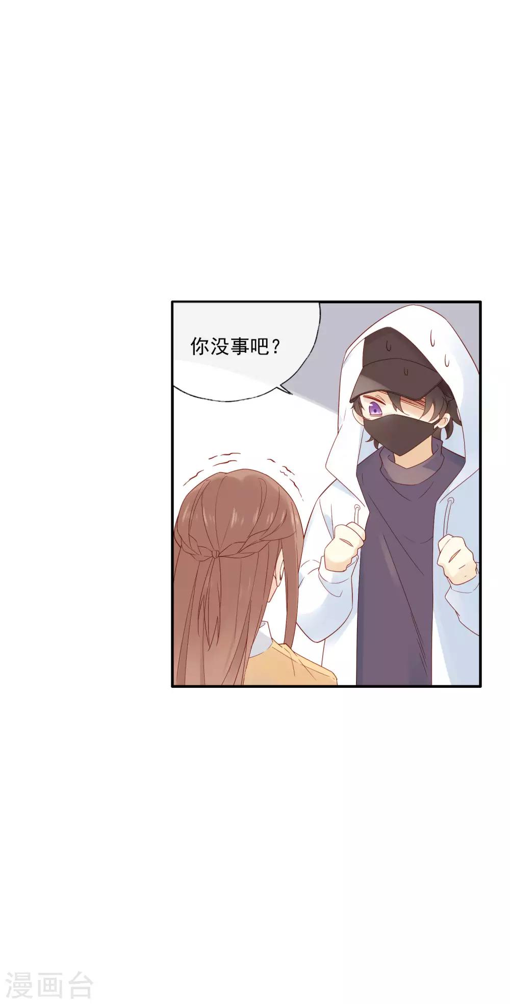 第1话 和大明星同居？！(1/2)-第1话