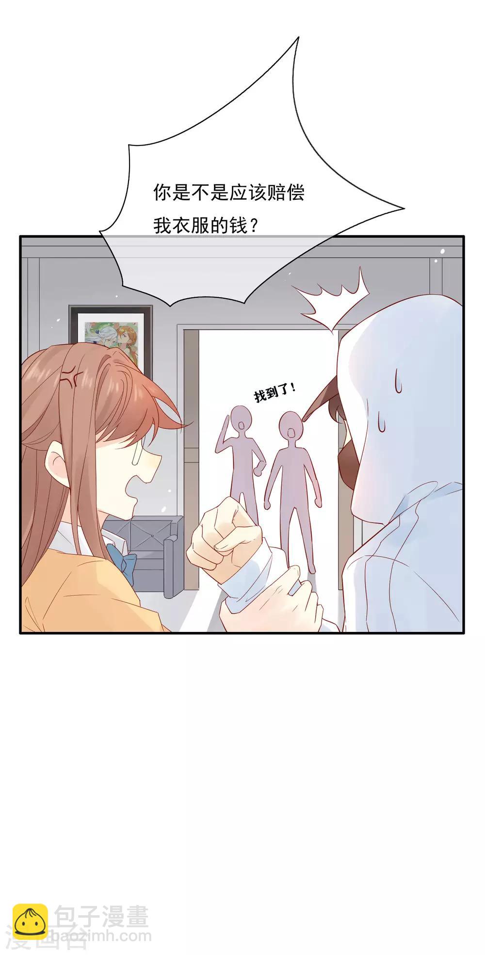 第1话 和大明星同居？！(1/2)-第1话