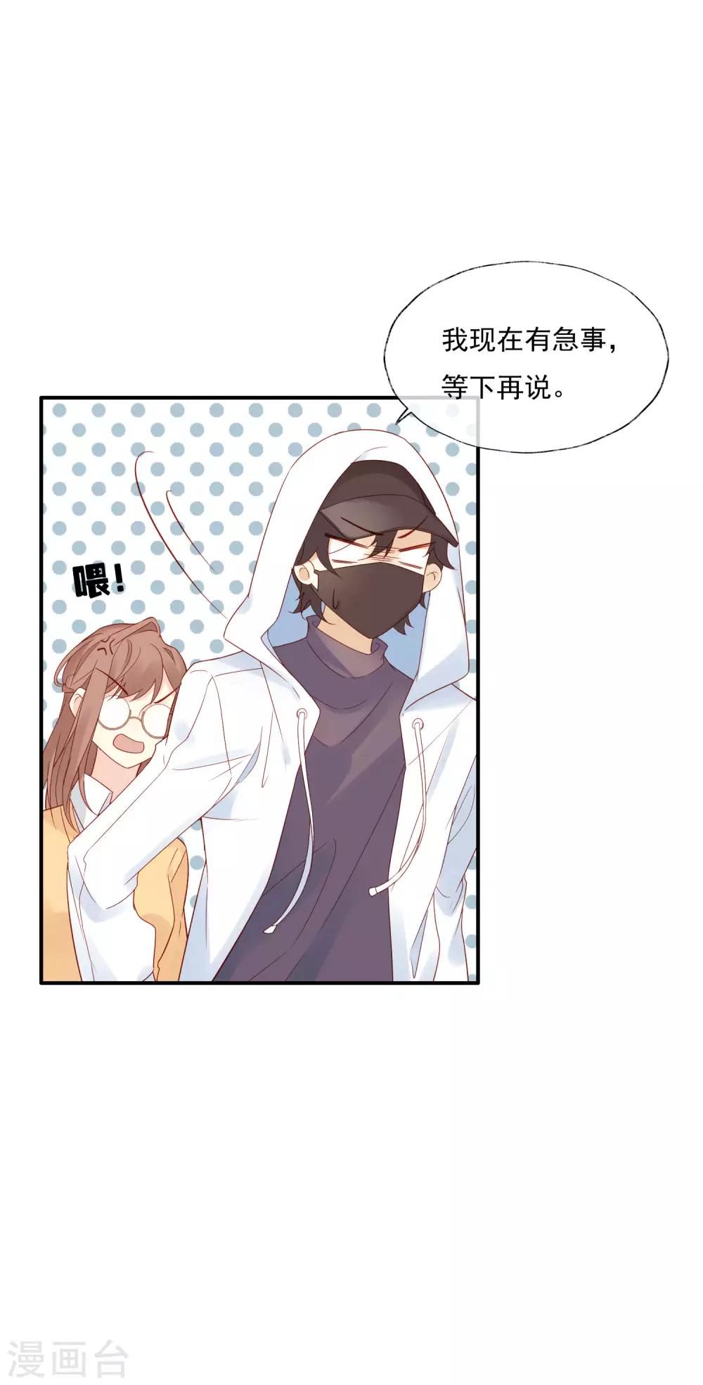 第1话 和大明星同居？！(1/2)-第1话