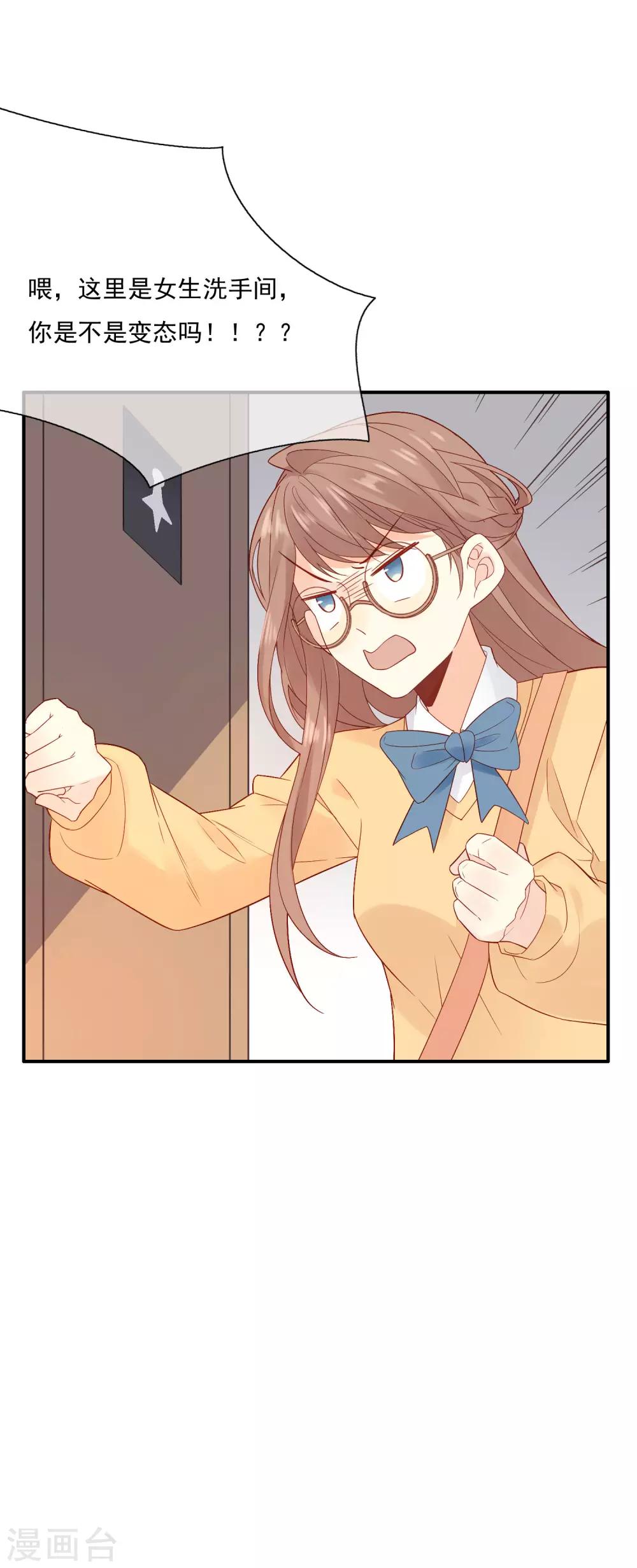 第1话 和大明星同居？！(1/2)-第1话