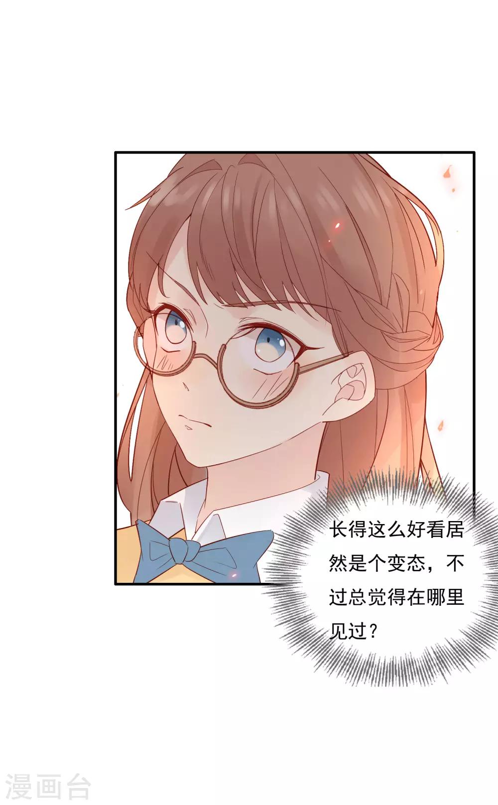 第1话 和大明星同居？！(1/2)-第1话