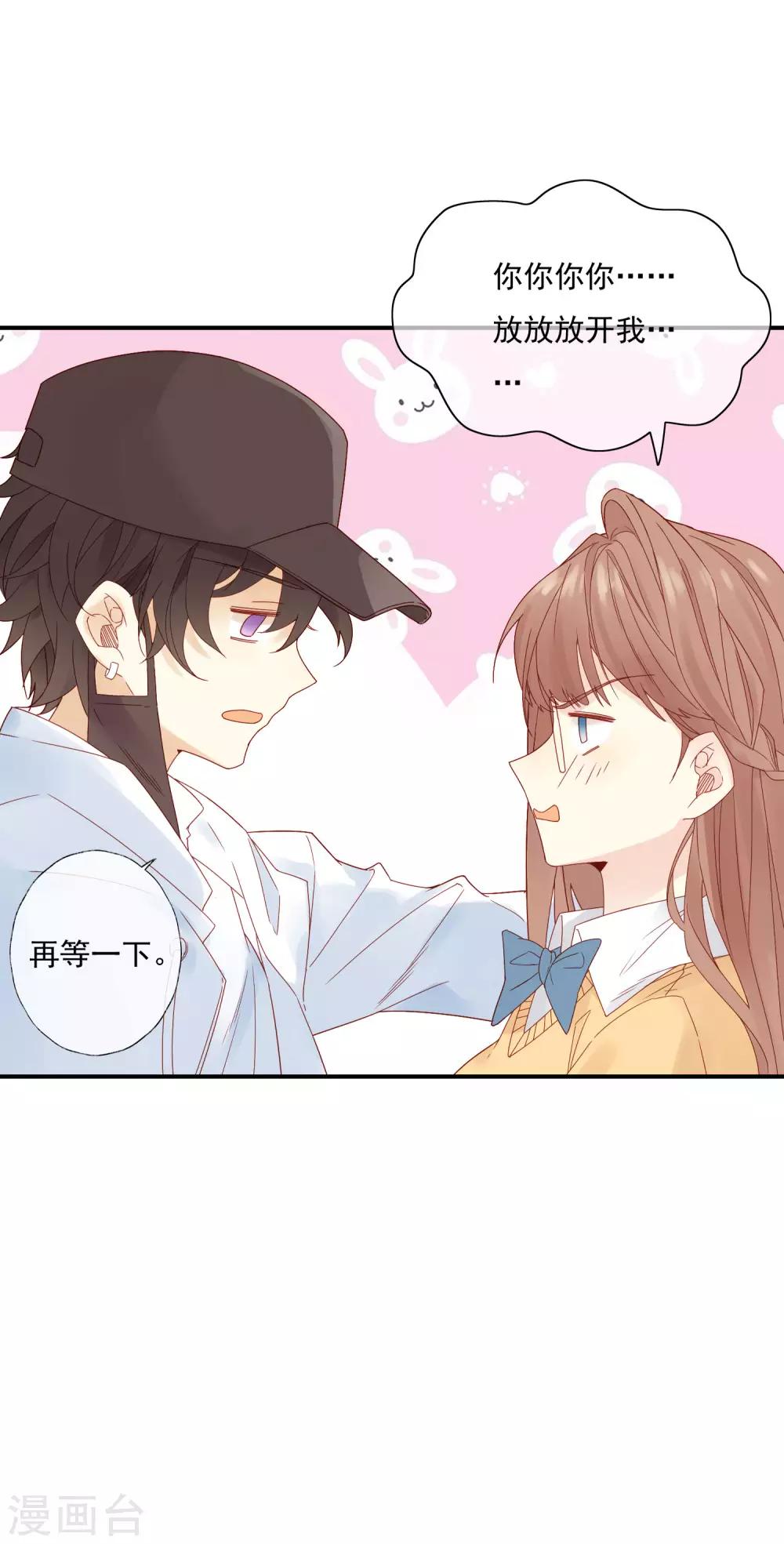 第1话 和大明星同居？！(1/2)-第1话