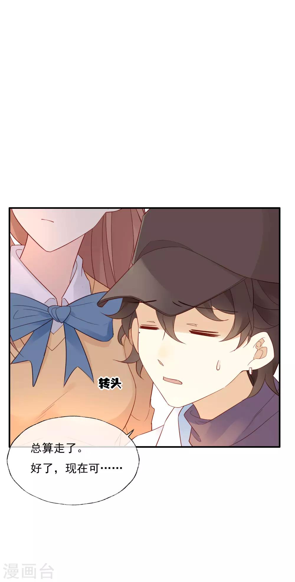 第1话 和大明星同居？！(1/2)-第1话